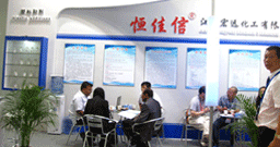 展会展产品 更展实力——凯发K8国际化工参展记录册