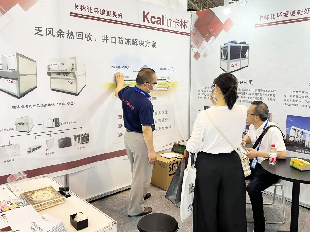 第十七届北京国际煤炭采矿展：K8凯发国际邀您共话矿井乏风余热回收行业发展新机遇