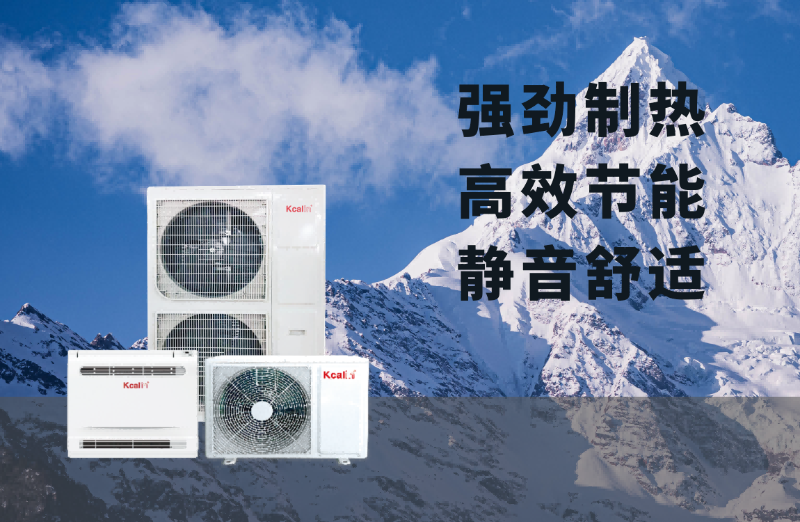 户用空气能取暖：省电秘籍大揭秘